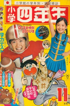 Issue #197011
