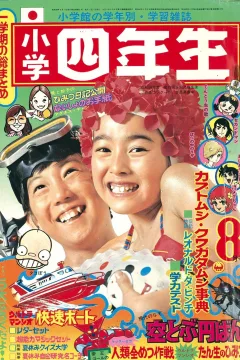 Issue #197408