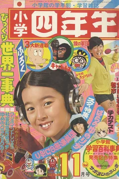 Issue #197411