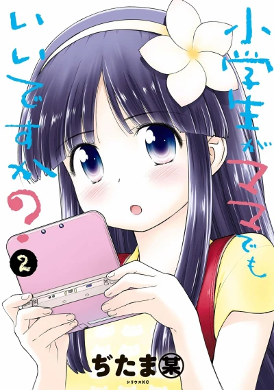Cover of Vol. 2