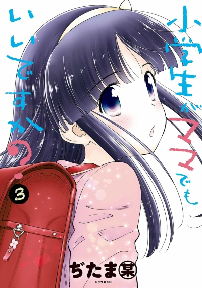 Cover of Vol. 3