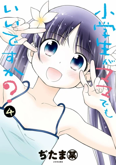 Cover of Vol. 4