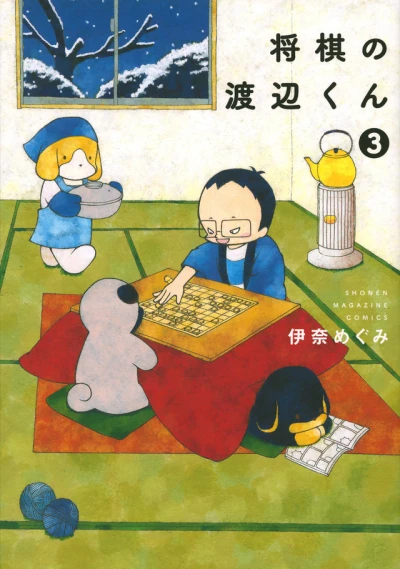 Cover of Vol. 3