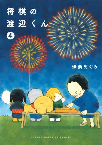 Cover of Vol. 4