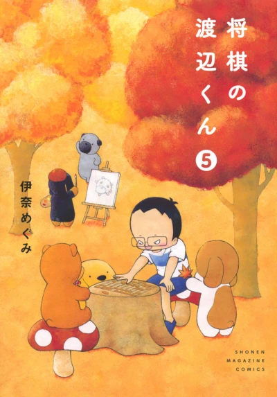 Cover of Vol. 5
