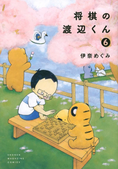 Cover of Vol. 6