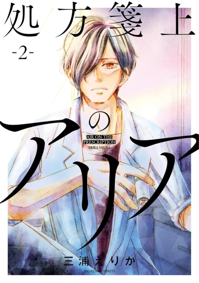 Cover of Vol. 2