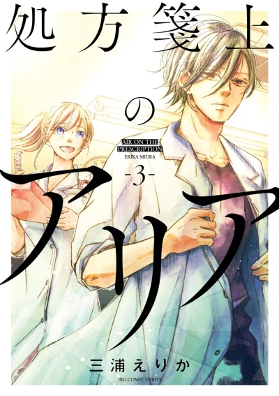 Cover of Vol. 3