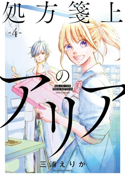 Cover of Vol. 4