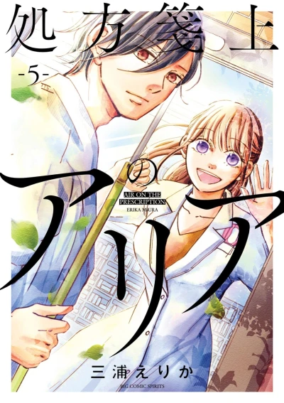 Cover of Vol. 5
