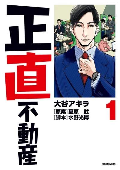 Cover of Volume 1