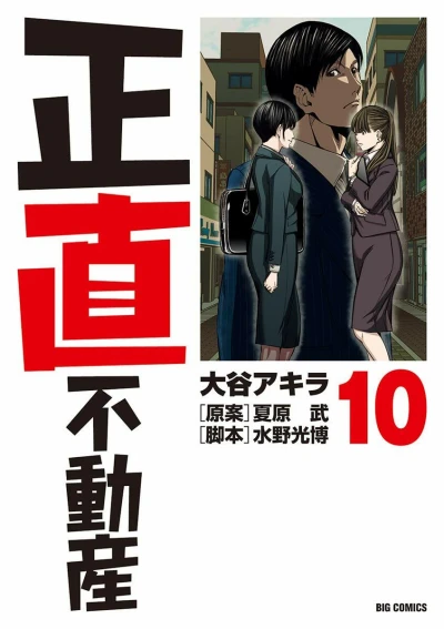 Cover of Volume 10