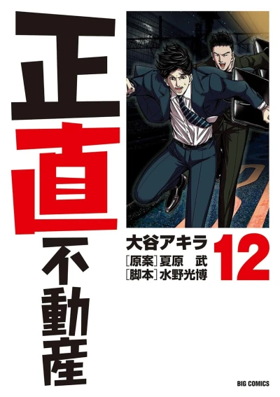 Cover of Volume 12