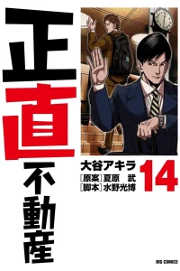 Volume 14