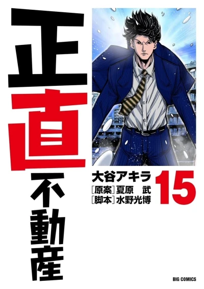 Cover of Volume 15