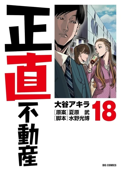 Cover of Volume 18
