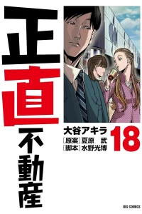 Volume 18