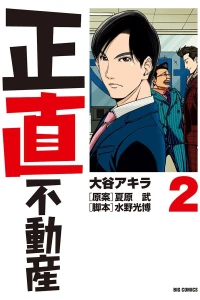 Volume 2