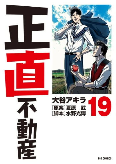 Cover of Volume 19
