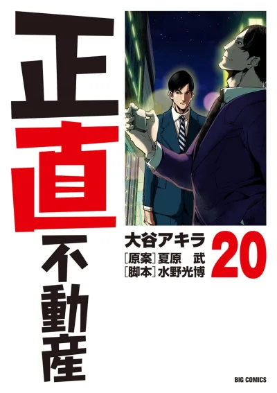 Cover of Volume 20