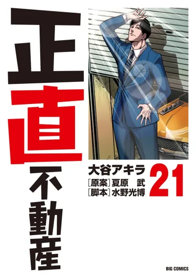 Cover of Volume 21