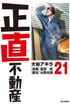 Volume 21