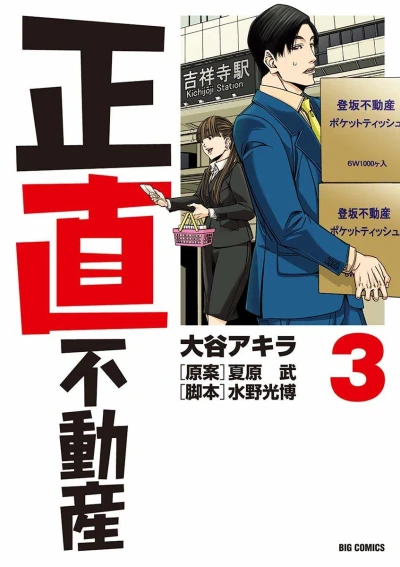 Cover of Volume 3
