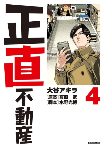 Cover of Volume 4