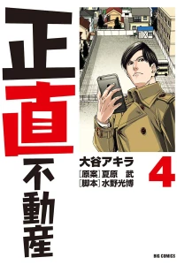 Volume 4