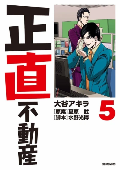 Cover of Volume 5