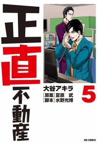 Volume 5