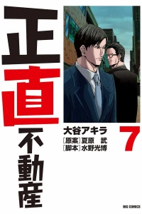 Volume 7