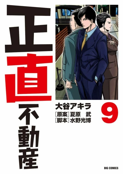 Cover of Volume 9