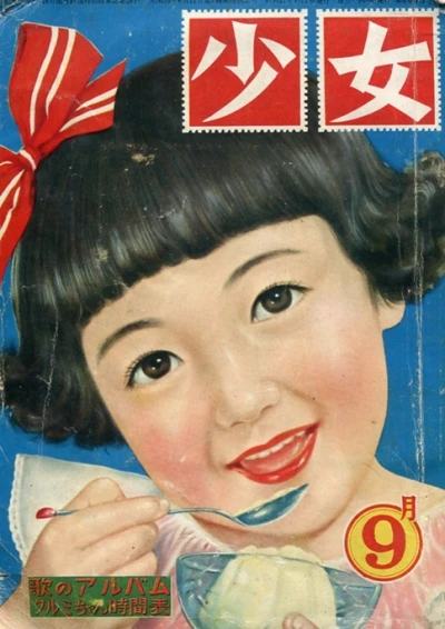 Cover of Volume #195209