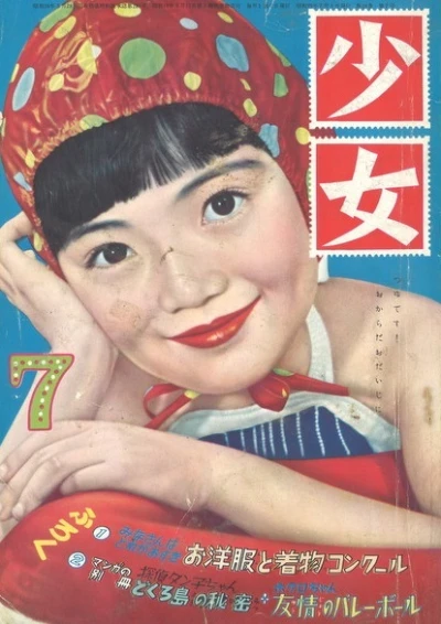 Cover of Volume #195407