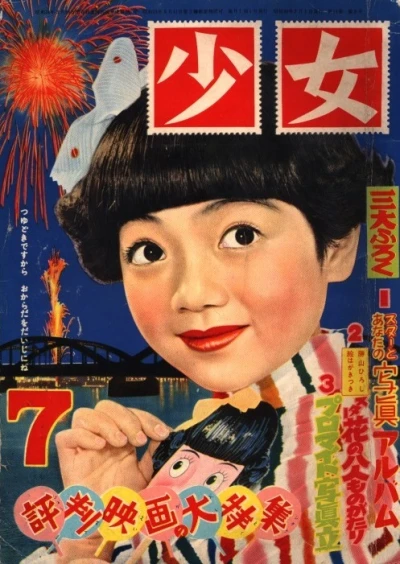 Cover of Volume #195507