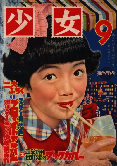 Cover of Volume #195509