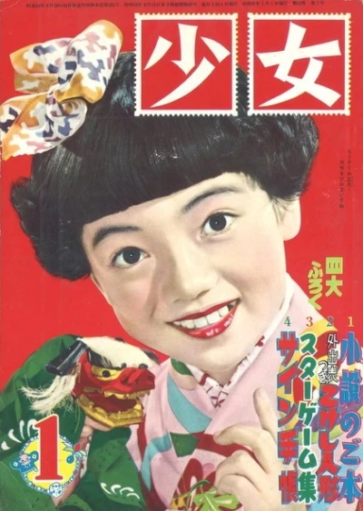 Cover of Volume #195601