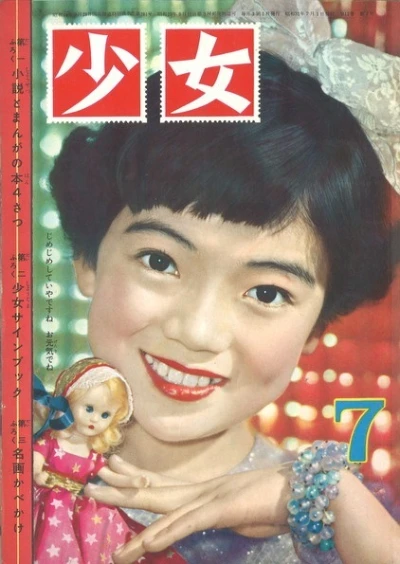 Cover of Volume #195607