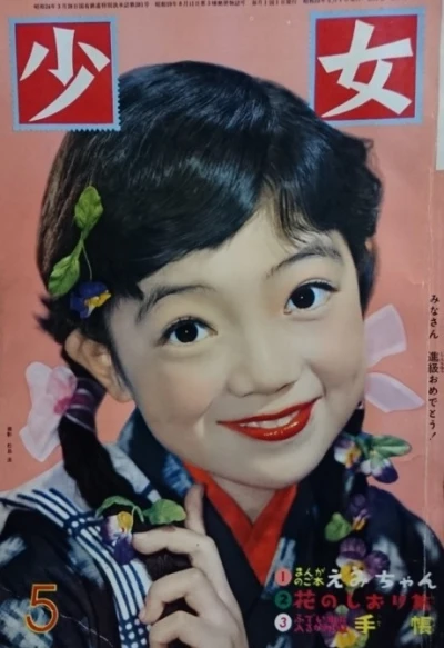 Cover of Volume #195705