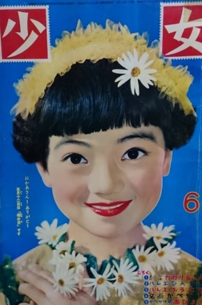 Cover of Volume #195706