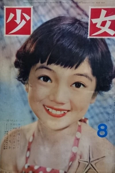 Cover of Volume #195708