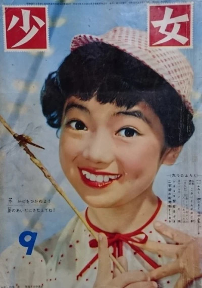Cover of Volume #195709