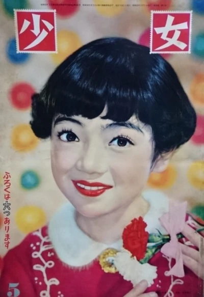 Cover of Volume #195805