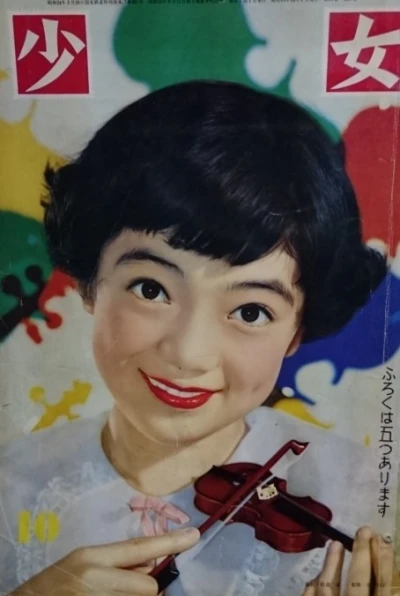 Cover of Volume #195810