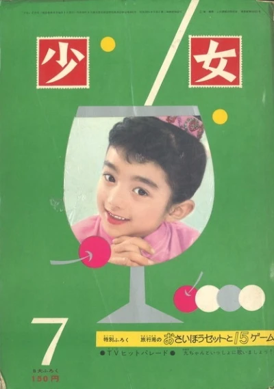Cover of Volume #196107