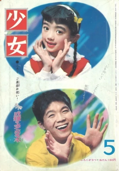 Cover of Volume #196205