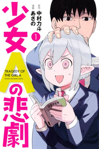 Cover of Vol. 1