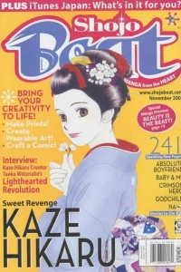 Kaze Hikaru