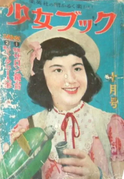 Cover of Volume #195110